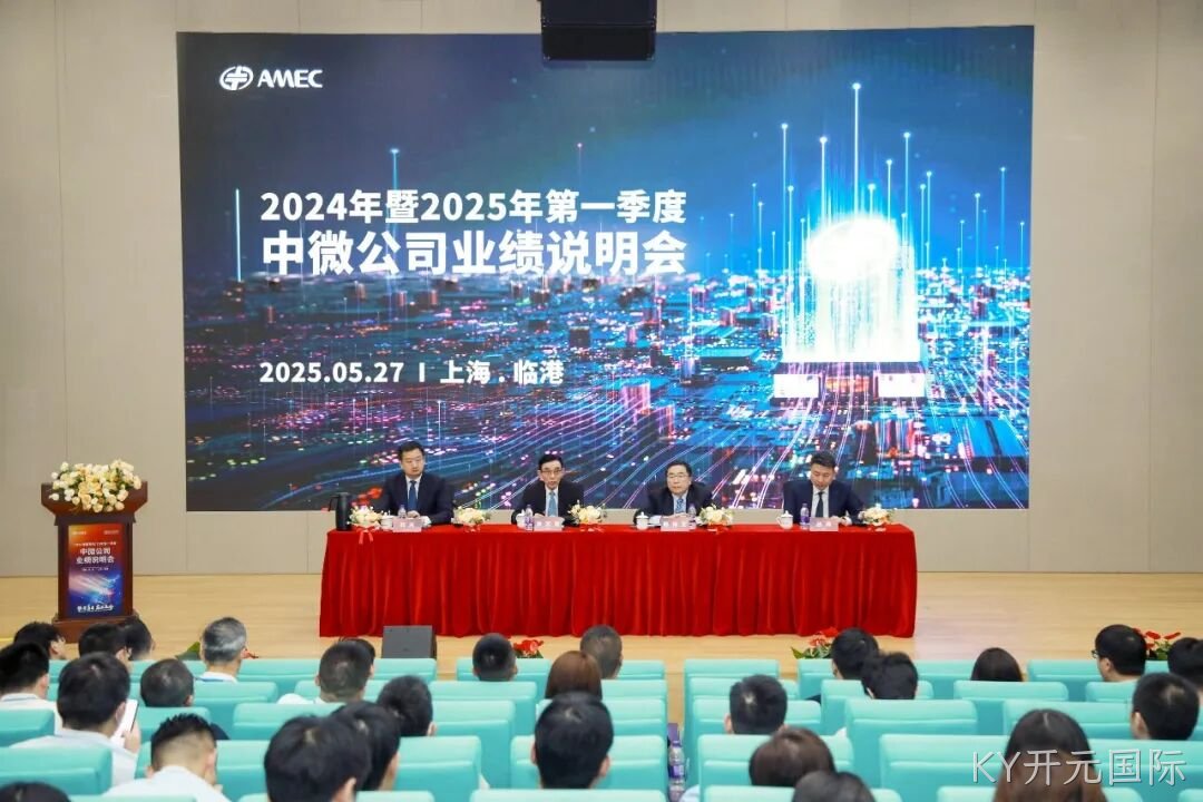 20250528_KY开元国际公司成功举办2024年度暨2025年第一季度业绩说明会_5.jpeg